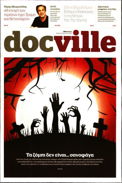 DOCUMENTO - DOCVILLE
