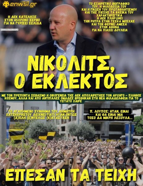 enwsi.gr