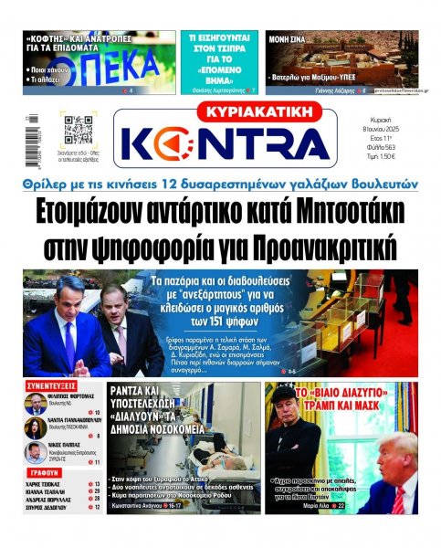 Kontra News