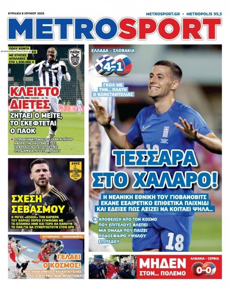 Metrosport