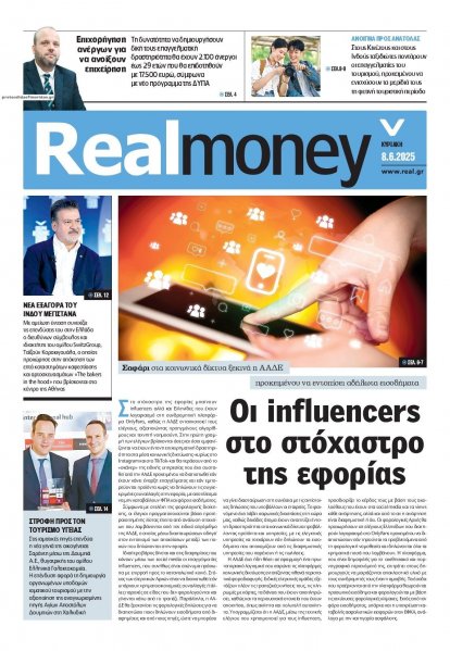 REAL NEWS - MONEY