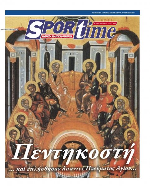 Sportime