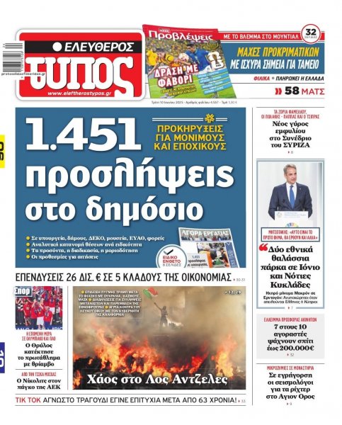 Ελεύθερος Τύπος