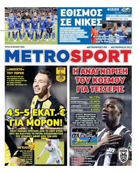 Metrosport