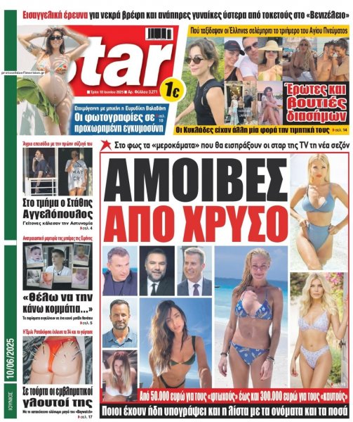Star Press