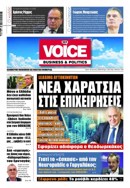 Finance and Markets Voice