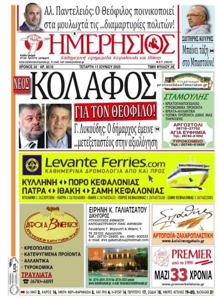 Ημερήσιος
