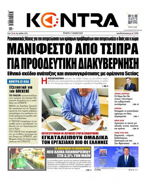 Kontra News