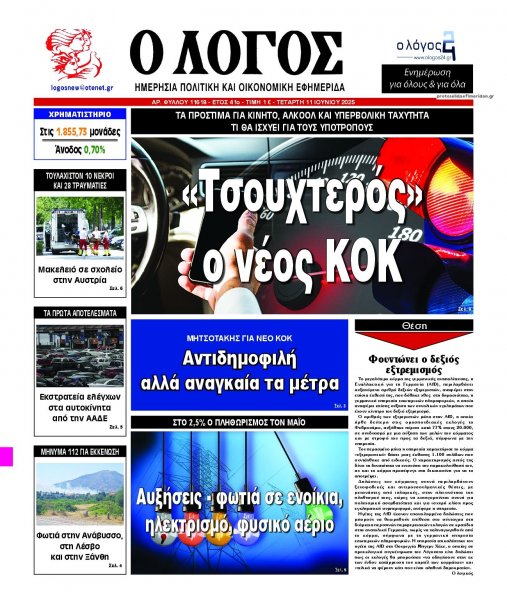 Λόγος