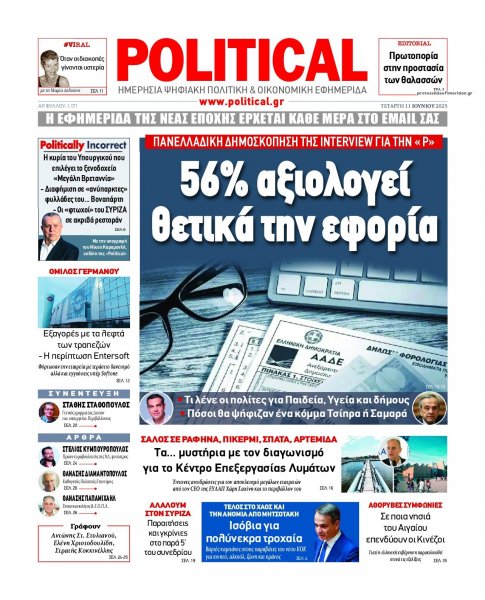 Political