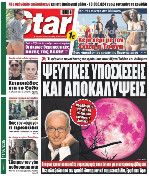 Star Press
