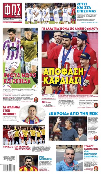 Φως των σπορ