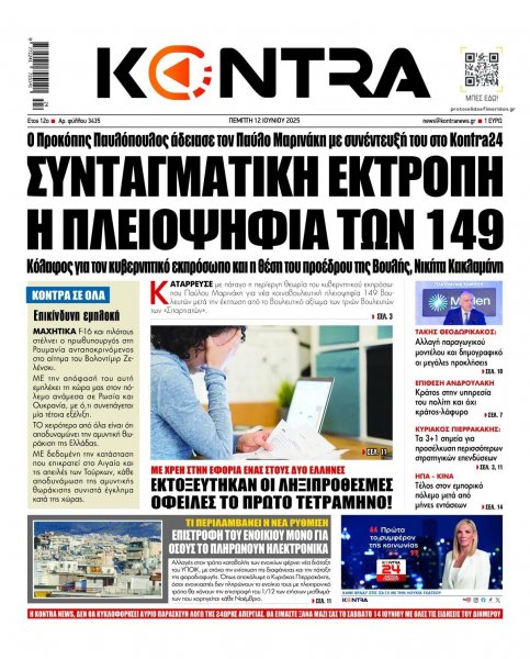 Kontra News