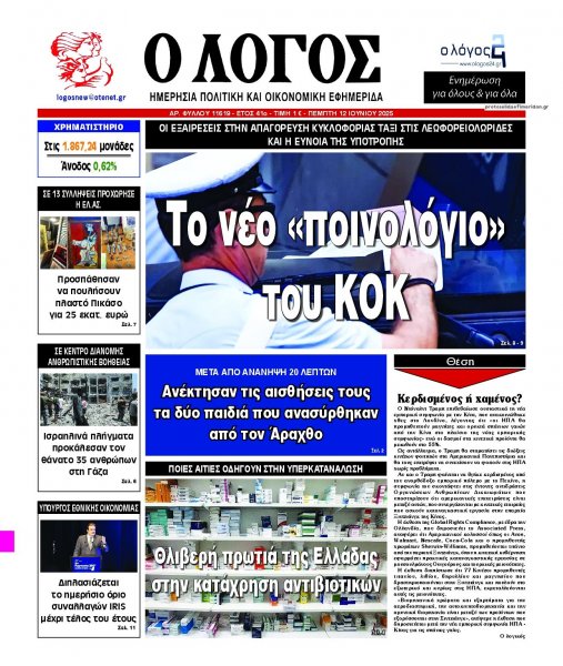 Λόγος