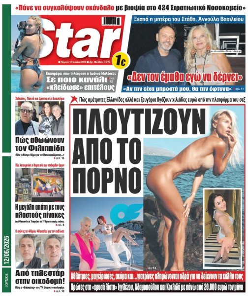 Star Press