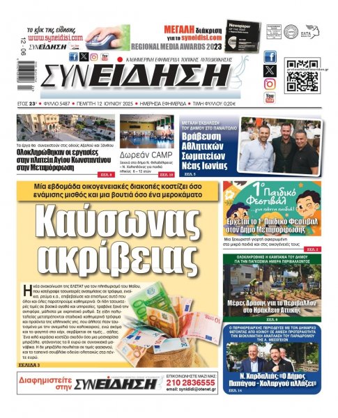 Συνείδηση
