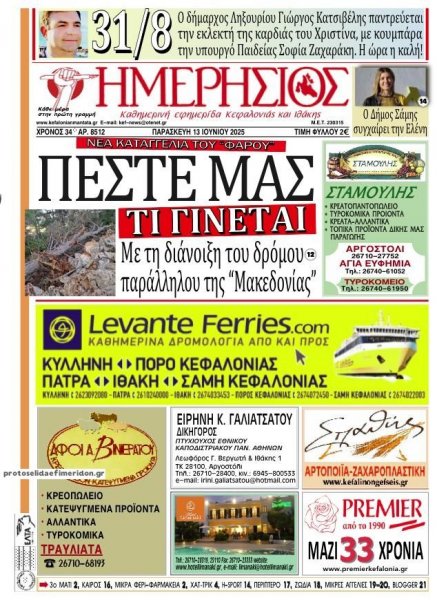 Ημερήσιος