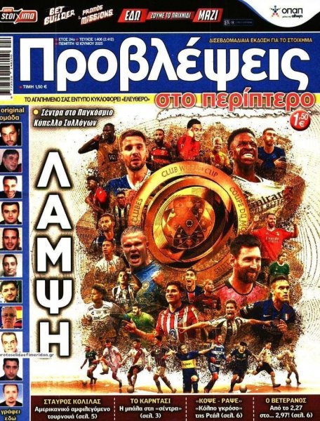 Προβλέψεις