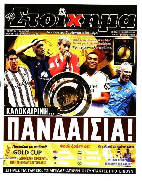 Στοίχημα
