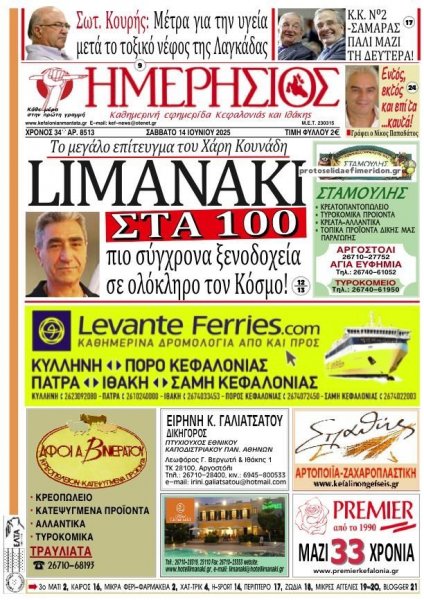 Ημερήσιος