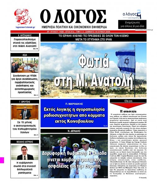 Λόγος