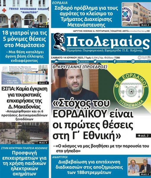 Πτολεμαίος