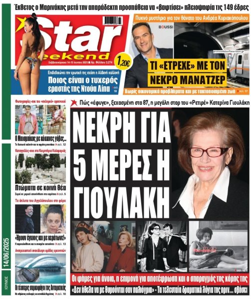 Star Press