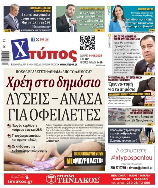 Χτύπος
