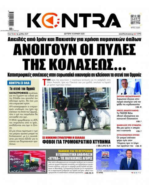 Kontra News