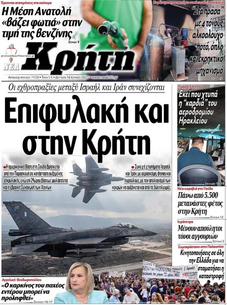 Νέα Κρήτη