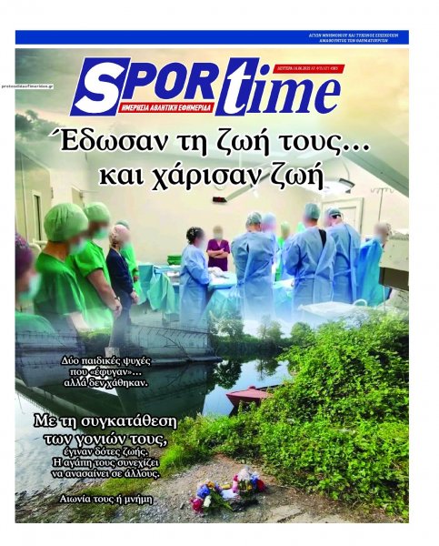 Sportime