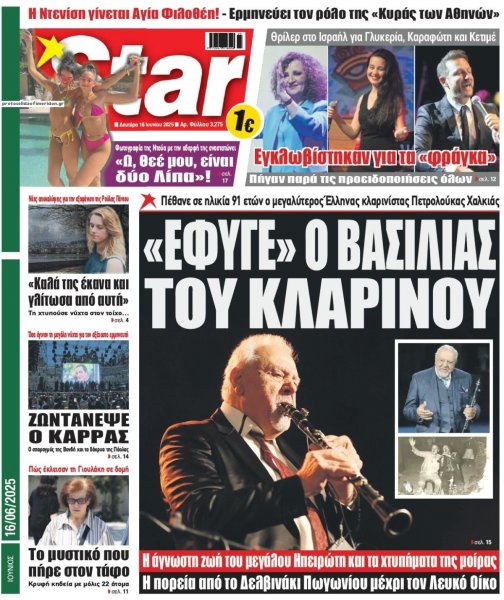 Star Press
