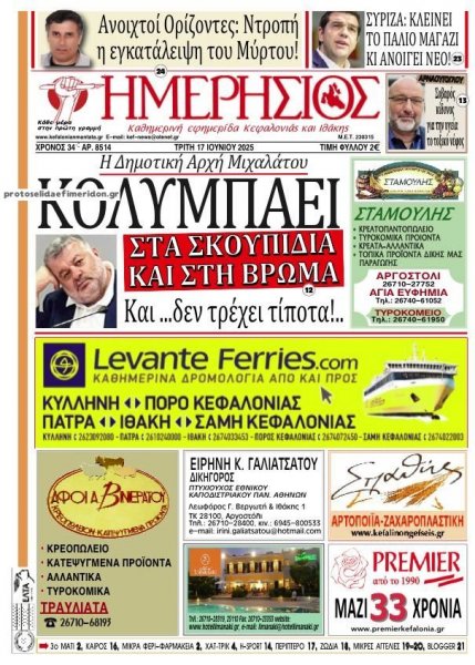 Ημερήσιος