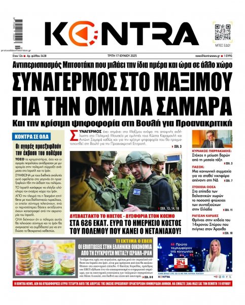 Kontra News