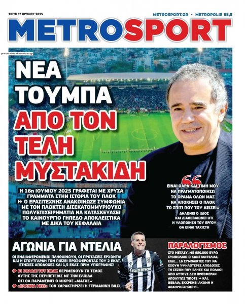 Metrosport