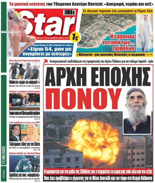 Star Press