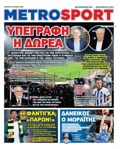 Metrosport