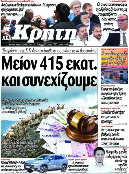 Νέα Κρήτη