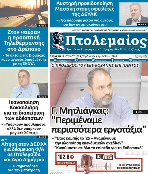 Πτολεμαίος