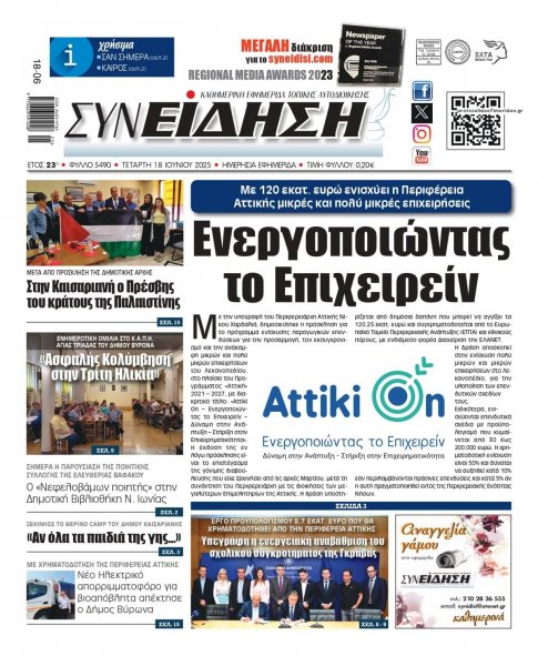 Συνείδηση
