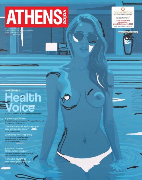 Athens Voice