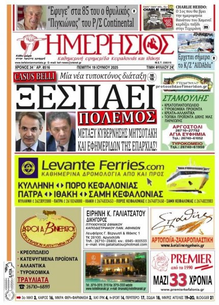 Ημερήσιος