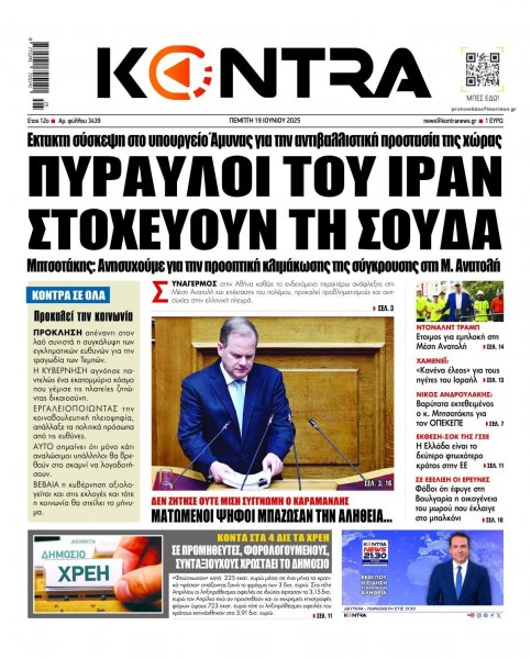 Kontra News