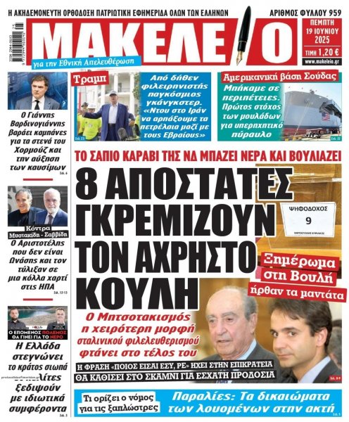 Μακελειό