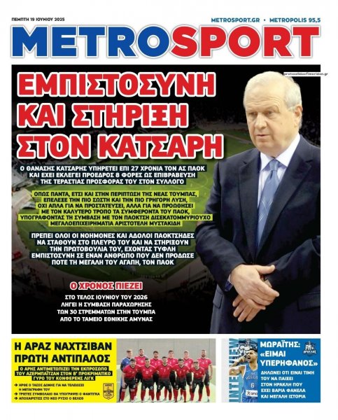 Metrosport