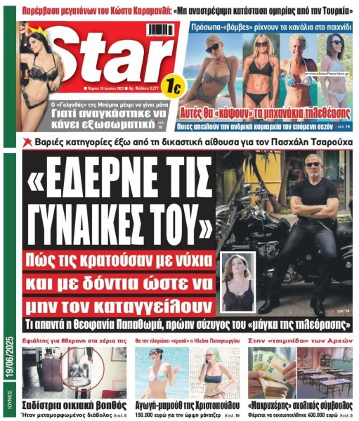 Star Press