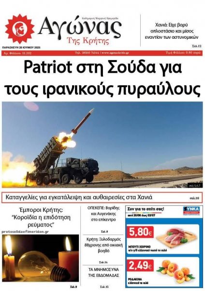 Αγώνας της Κρήτης