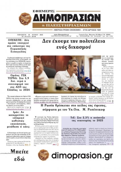 Δημοπρασιών