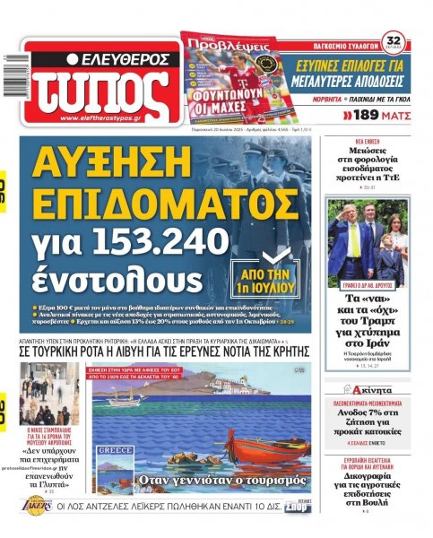 Ελεύθερος Τύπος