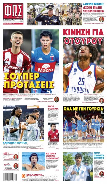 Φως των σπορ